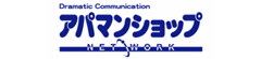 交野市、四條畷市、大東市、寝屋川市、枚方市のお部屋探しなら、ぜひベストホームグループのアパマンショップ交野磐船店へ！
